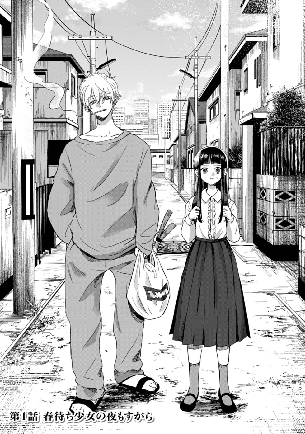 七瀬八@4/18①巻発売 on X: 