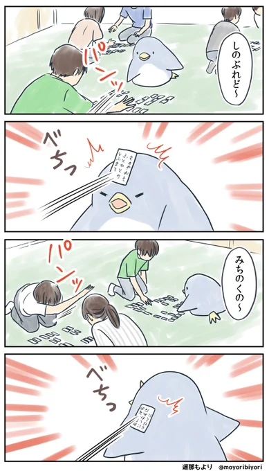 ぜつぼうペンギン・その72「かるた」

日々つらいことがあっても、
まっすぐ生きるペンギンの4コマです。

マンガまとめ https://t.co/4WgdKtv8Sq
LINEスタンプ https://t.co/Ckup0rS0zs

#4コマ漫画 #ペンギン #ぜつぼうペンギン 