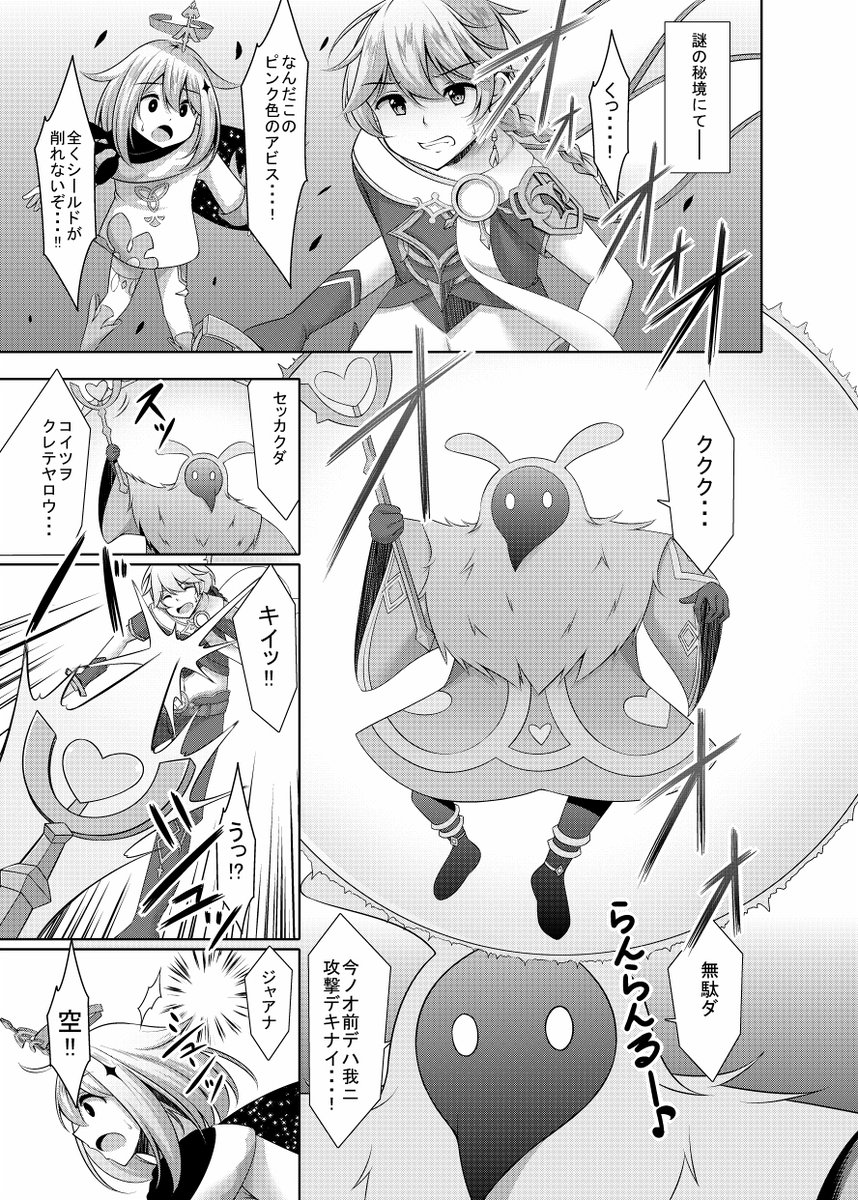 夏コミ新刊サンプルです!
いつも通りのいちゃラブです!ウチみたいな凌〇&N〇Rアレルギーの方でも安心!

夏コミ二日目Y-04a『夜風亭』です!よろしくお願いします!

メロンブックスで通販予約も開始してますので会場来れない方はこちらからどうぞ!↓
https://t.co/FTwe6tnfFA 