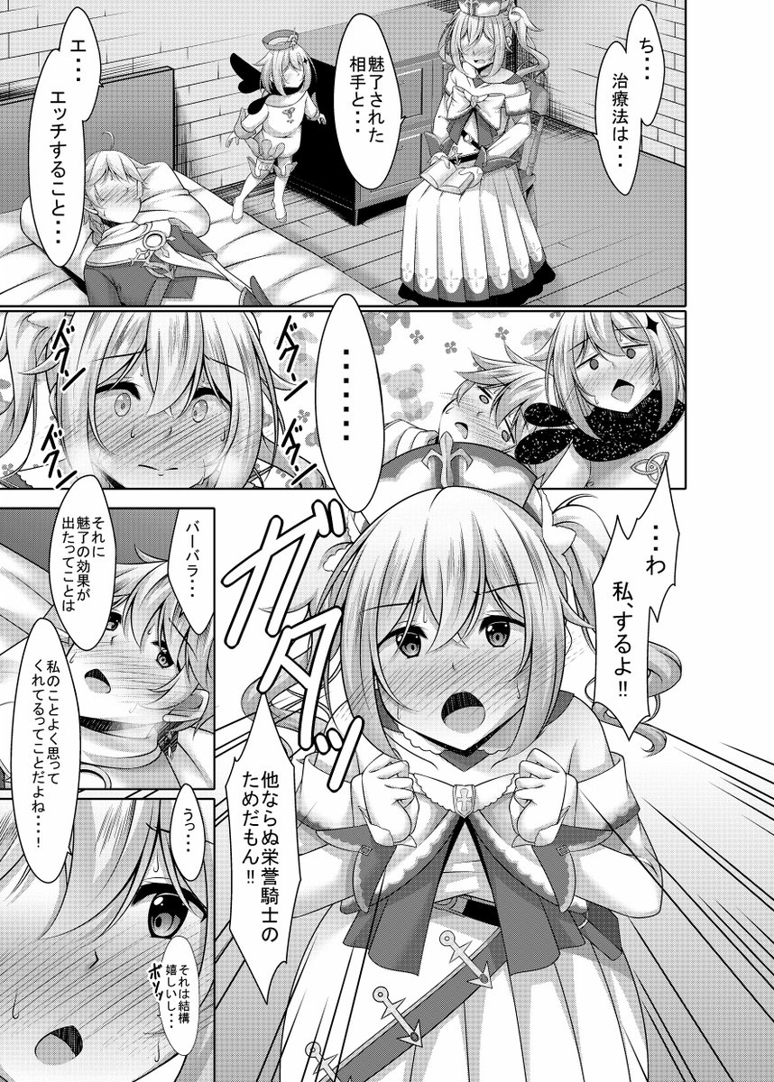 夏コミ新刊サンプルです!
いつも通りのいちゃラブです!ウチみたいな凌〇&N〇Rアレルギーの方でも安心!

夏コミ二日目Y-04a『夜風亭』です!よろしくお願いします!

メロンブックスで通販予約も開始してますので会場来れない方はこちらからどうぞ!↓
https://t.co/FTwe6tnfFA 