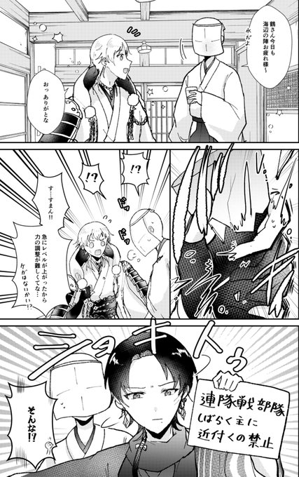 ※審神者います
海辺の陣の経験値おいしい 