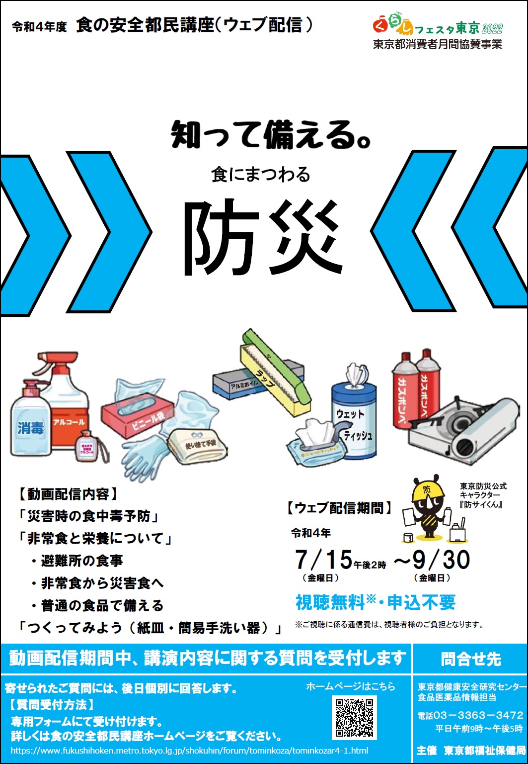 渋谷区 on X: 渋谷区 on X: