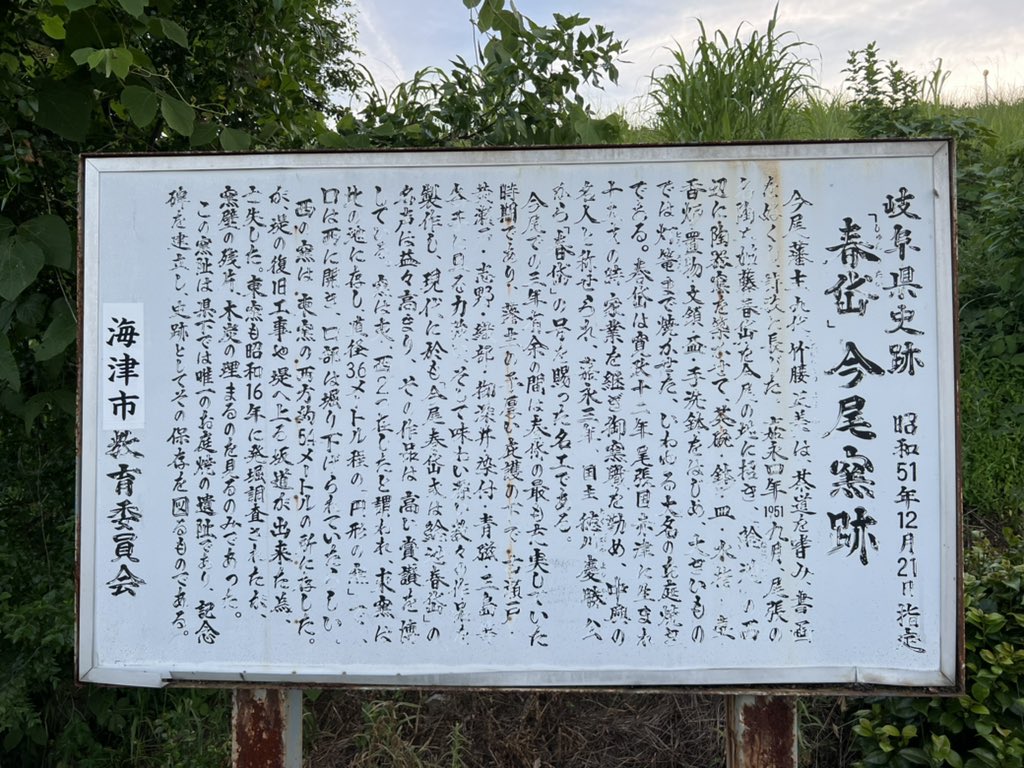 今尾城跡 尾張藩御附家老・竹腰家の本拠地 | 尾張君のブログ
