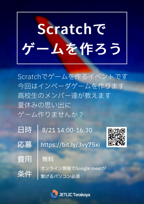 JETLIC3's tweet photo. 【JETLIC Terakoya夏のワークショップのお知らせ】
Scratchでインベーダーゲームを作ります
オンライン開催&amp;参加費無料なので気軽に参加できます
教えるのはJETLICのプログラミング大好きなメンバー
夏の思い出や自由研究に一緒にゲームを作りませんか？
応募する:https://t.co/2rSdto7R2Z
#Scratch https://t.co/gDIzsntCBV