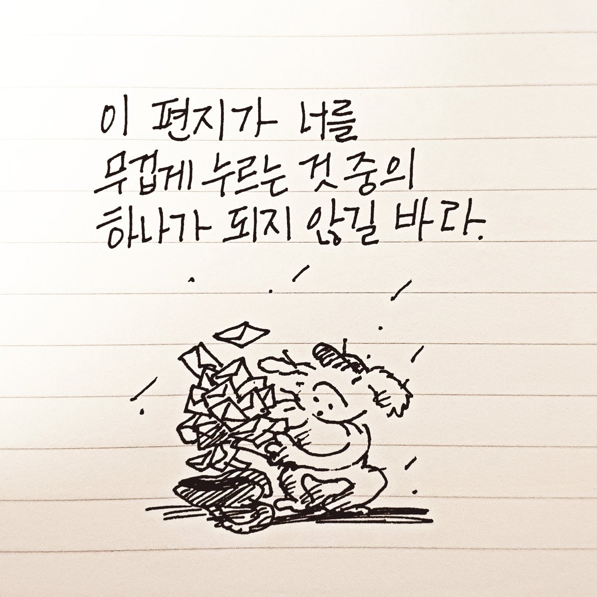 du_wind's tweet photo. 답장은 여유가 있을 때 해줘. https://t.co/NZGADWg6sG