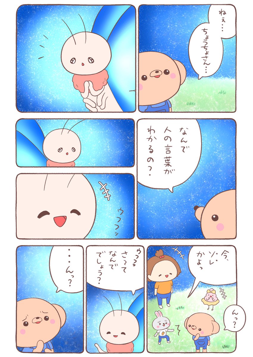 夕焼け色のイモムシとくまちゃん(56)🐻🐛🌱✨ 