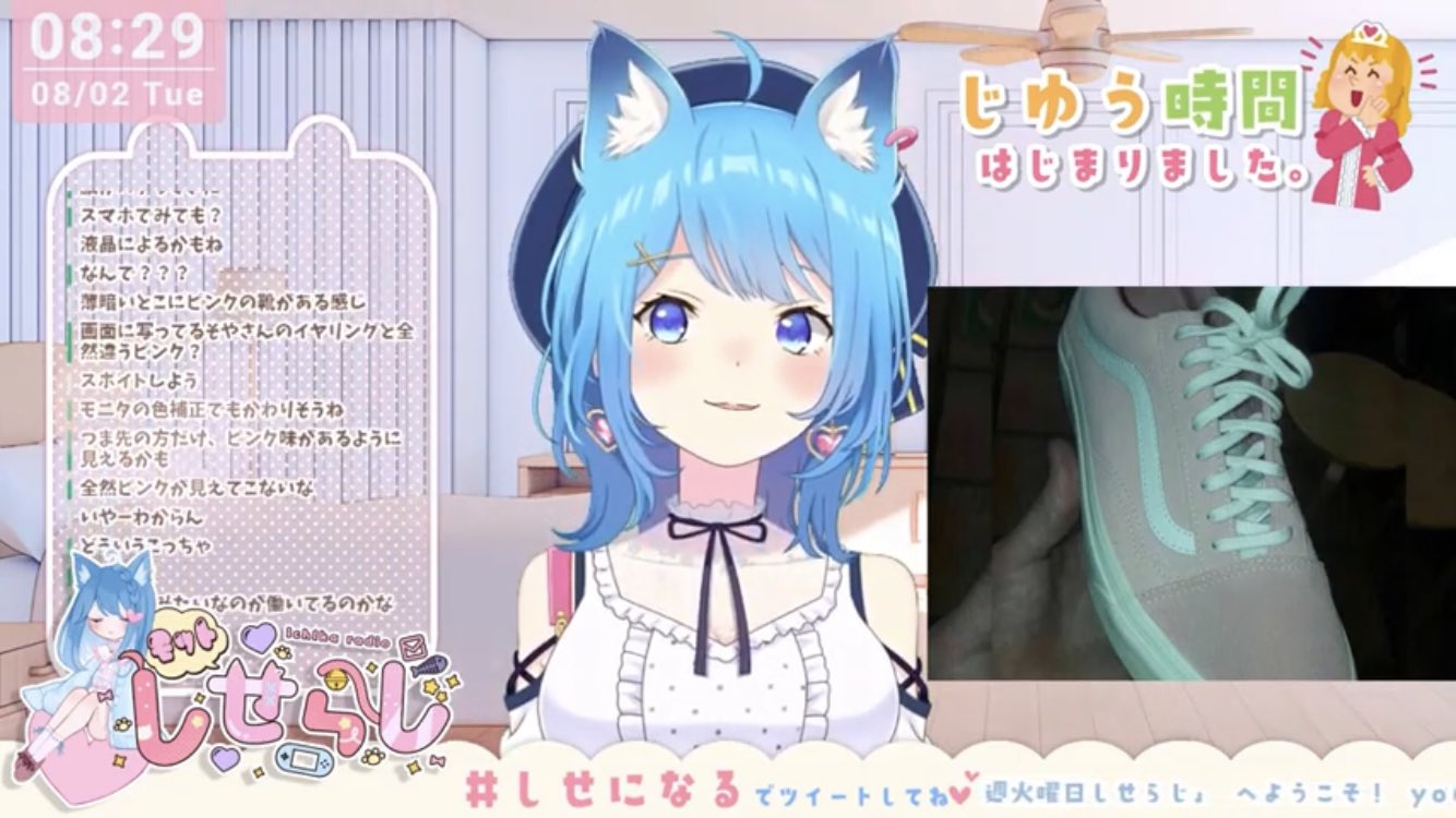 Nkt 今日の朝にあった そやさんのしせらじのアーカイブ見直して見ると靴の色が朝だとグレーにミントの紐に見え てたのに 今見るとピンクと白の紐に見える なんで しせになる T Co Mcoaccm5kl Twitter