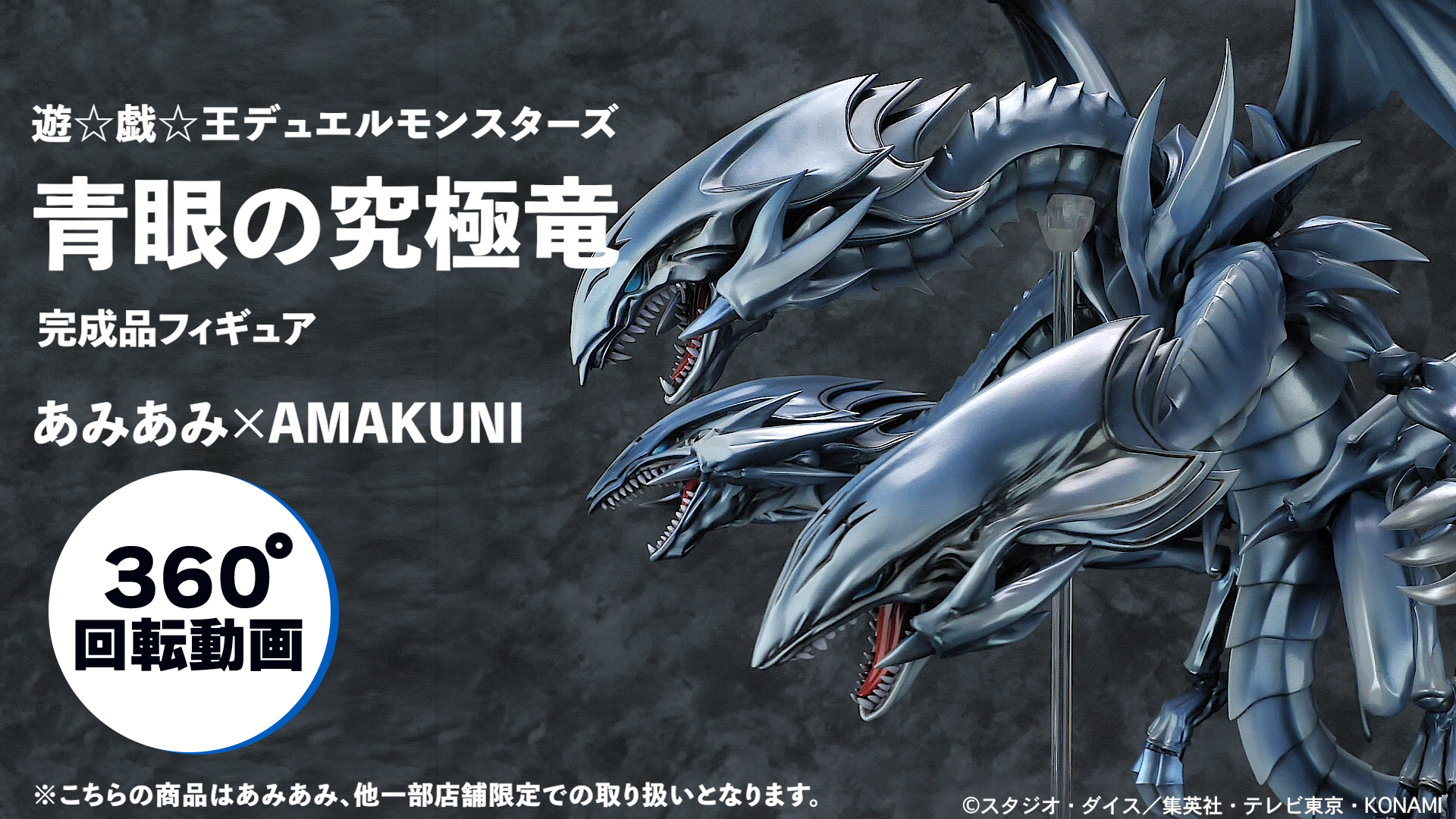 あみあみ オリジナル動画公開中 限定販売 遊 戯 王デュエルモンスターズ 青眼の究極竜 完成品フィギュア あみあみ Amakuni T Co Mityu0ixq6 あみあみでしか見られない貴重な撮り下ろし動画は随時追加中です 好評予約受付中です