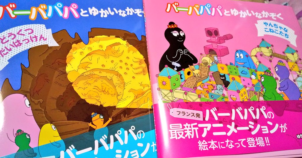 さく R O彡 新作絵本が本当に新作だった 版権も作者の子どもたちにうつって 子どもたちが作った新作 Twitter さく R O彡 新作絵本が本当に新作だった 版権も作者の子どもたちにうつって 子どもたちが作った新作 Twitter
