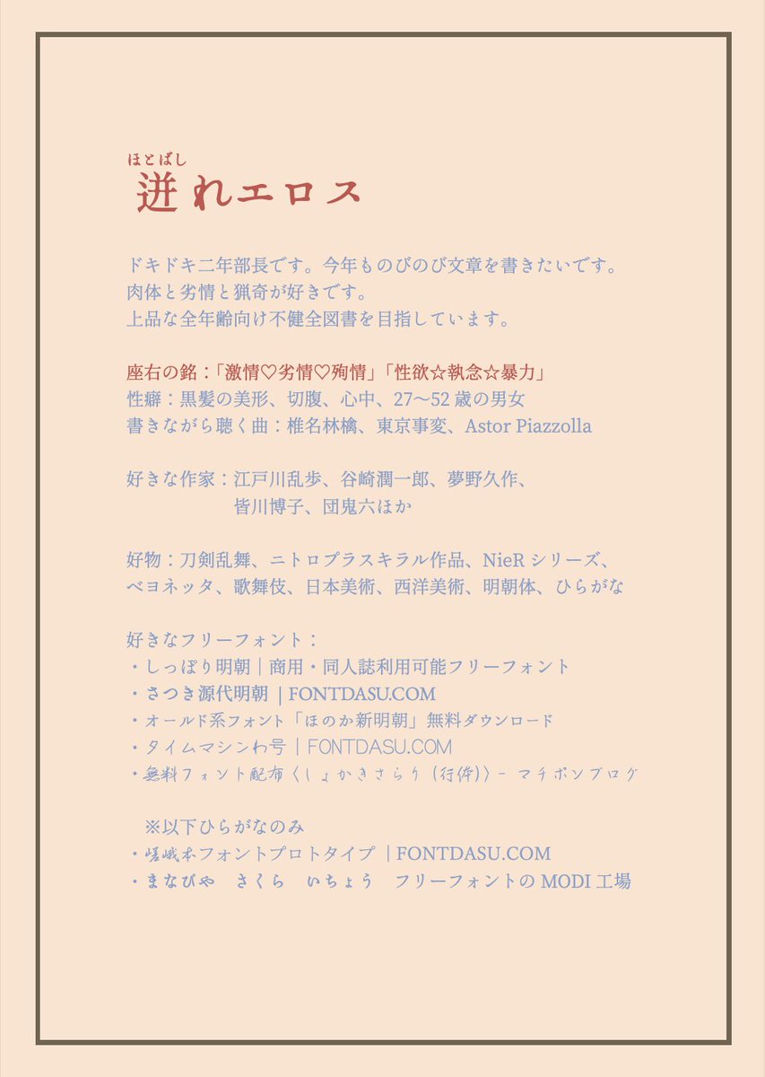 jj_genbun's tweet photo. 遅くなりましたが、今年度部員の自己紹介を載せます！
1,部長　迸れエロス https://t.co/QEaWOV8VKX
