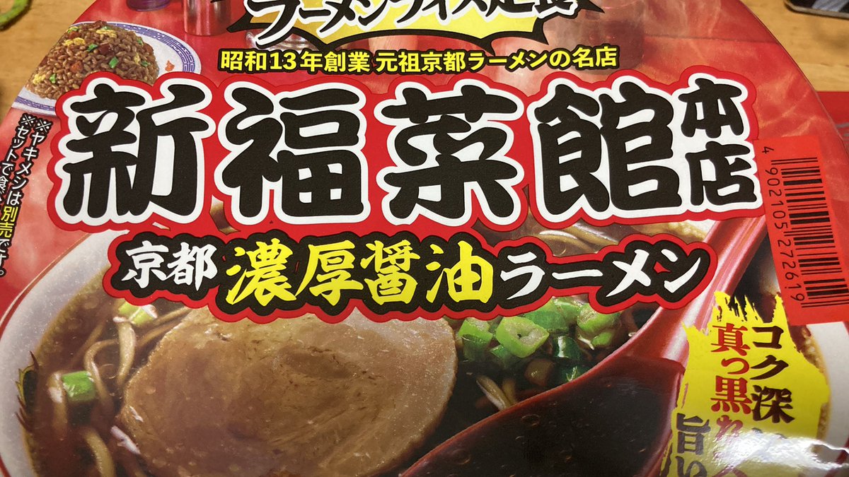 B2beat2's tweet photo. 狩野英孝さんがyoutubeで紹介してたカップ麺買ってみたww
楽しみ😄 https://t.co/aY7XGhbNDh