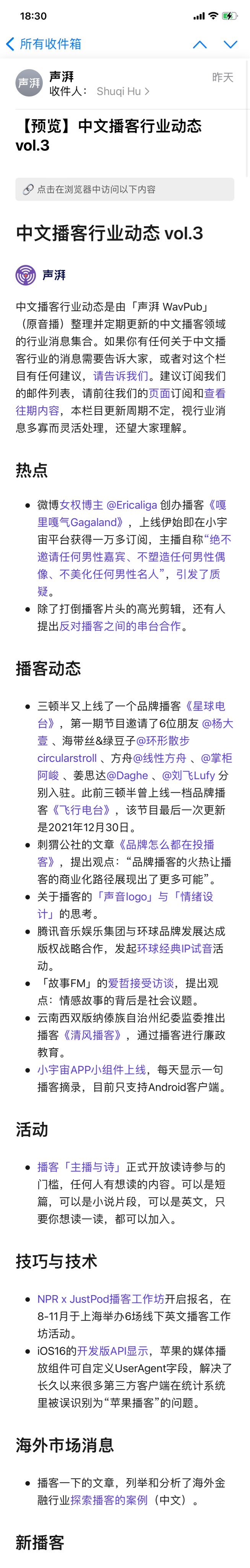津津乐道播客on Twitter 中文播客行业动态vol 3 已发布 我们将继续不定期更新 欢迎订阅 T Co N9bpwhrc Twitter