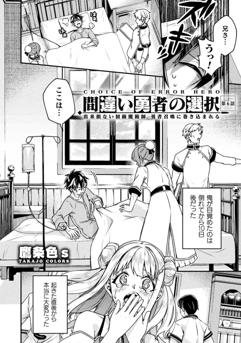 間違い勇者の選択 出来損ない初級魔術師、勇者召喚に巻き込まれる 直筆 サイン本 817WeKMCswL._AC_UF1000,