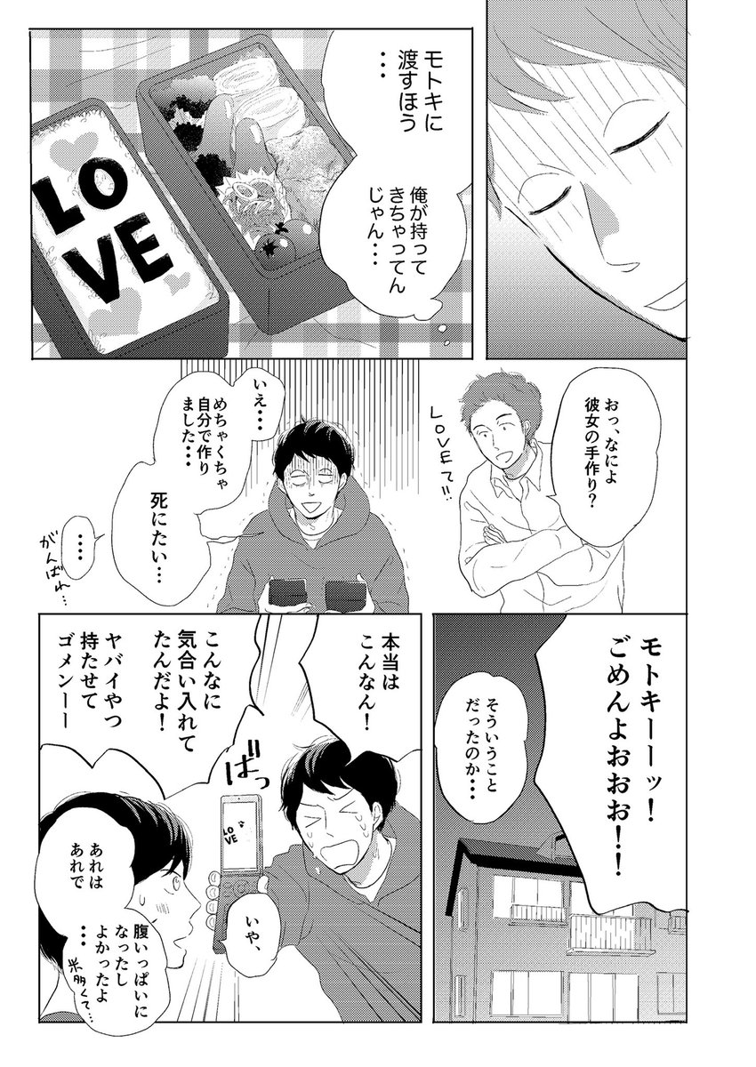 攻めの顔面白いですけど読んでるうちに慣れます、大丈夫(2/2) 