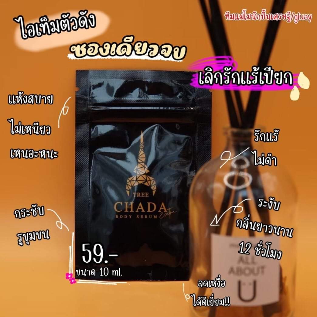 poonchsryah's tweet photo. รักแร้  ตาตุ่ม เข่า ต้นคอ ขาหนีบ ดำ เซรั่ม ตรีชฎาช่วยได้  สนใจ👇👇👇
https://t.co/OoN1FLf3dQ https://t.co/Y2bxmDHIDb