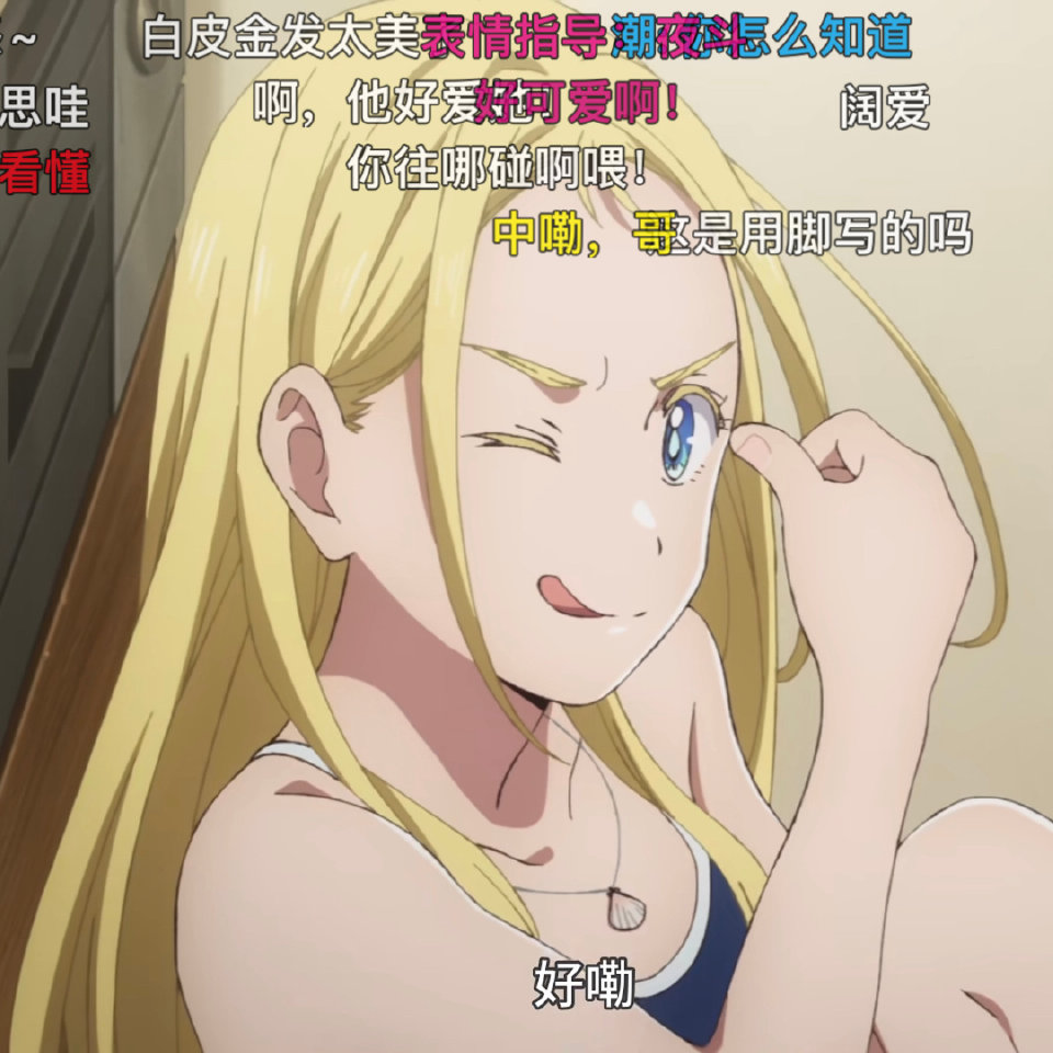 听我说！小舟潮太可爱啦！好久没看到过这样的女性角色了！！ https://t.co/fJP8PWWpVN