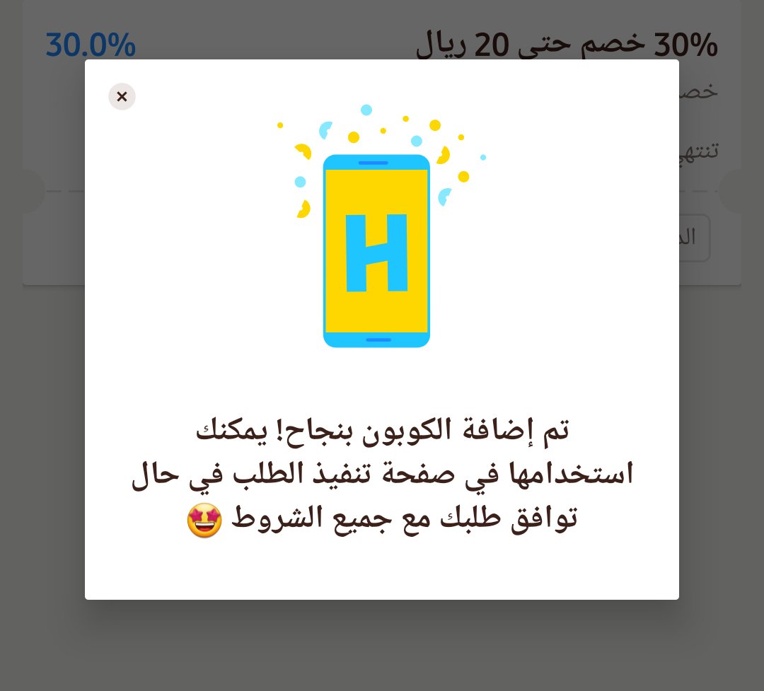 Rayomey's tweet photo. @HungerStation طبعا ما ادري وش الشروط ولا قدرت اوصل لها ؟ https://t.co/0rK8JDntvT