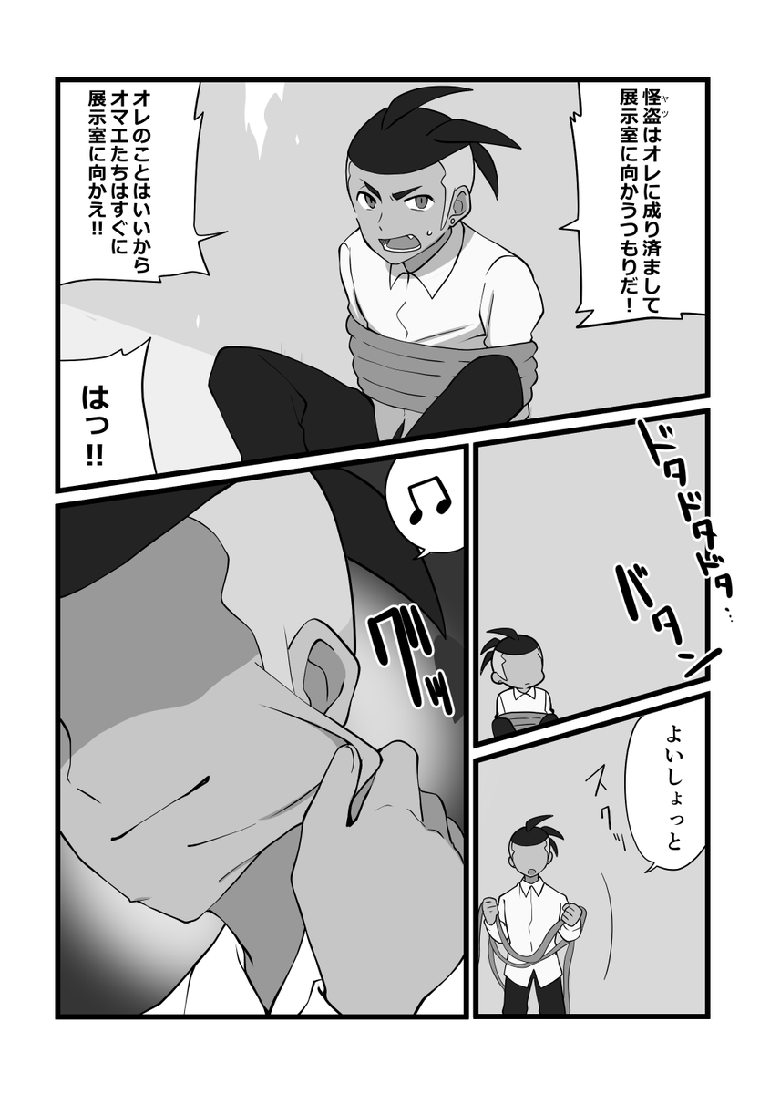 dnkb/ダンキバ
怪盗パロで好きシチュその①
アンケでンデさんパターンが選ばれたので好きシチュで描きました
捕まったふりして誰もいなくなったとこで変装解くの好きなんですよ～ 