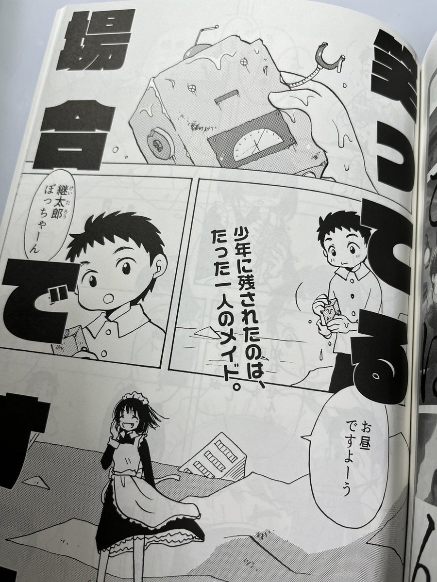 けいたろう様専用