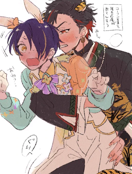 寅バニ てとしの 