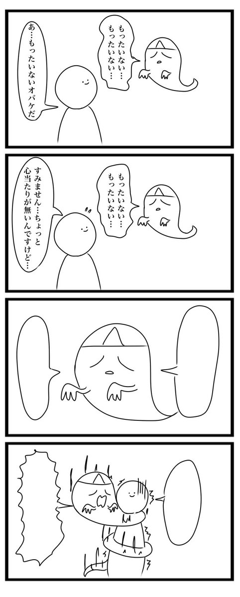 なんかもったいない事を入力して遊んでください 