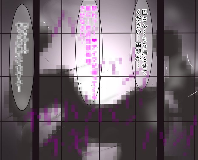 こちらのモザイクなし+スケベセリフ差分追加バージョンはこちらになります!是非ご確認くださいませ❤

https://t.co/Mi0qM1INhe

https://t.co/wq92q7vAp6

https://t.co/mntj0LEk7I 