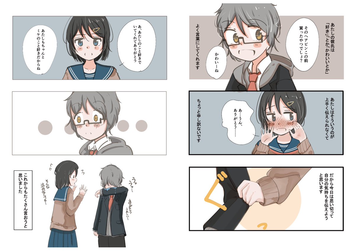 夏コミのミケタマ本新刊「猫の彼氏を紹介します。」無事入稿済ませたので出ます。今までの詰め合わせで特に書き下ろしもないのですが手元でイラスト見たい方はぜひどうぞー!マンガとか恥ずかしながら小話も書いてみましたー!
#C100