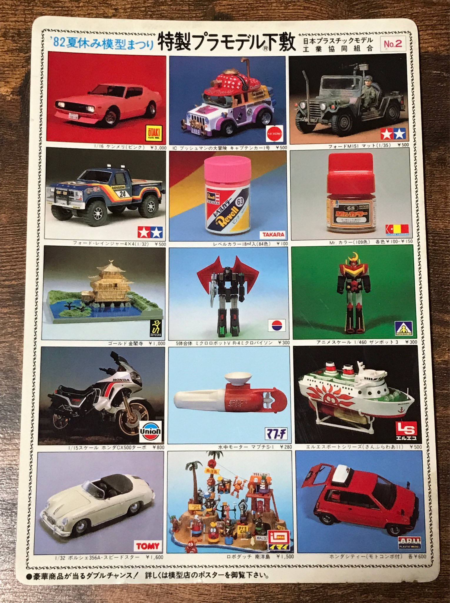 正規直輸入品ヤフオク! - アオシマ プラモデル ハコスカ つっぱり 正規直輸入品ヤフオク! - アオシマ プラモデル ハコスカ つっぱり