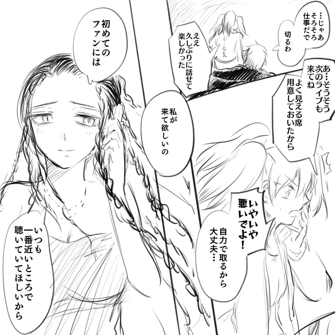 @imMIsvDIsJcbBgN こういう関係ですか!? 