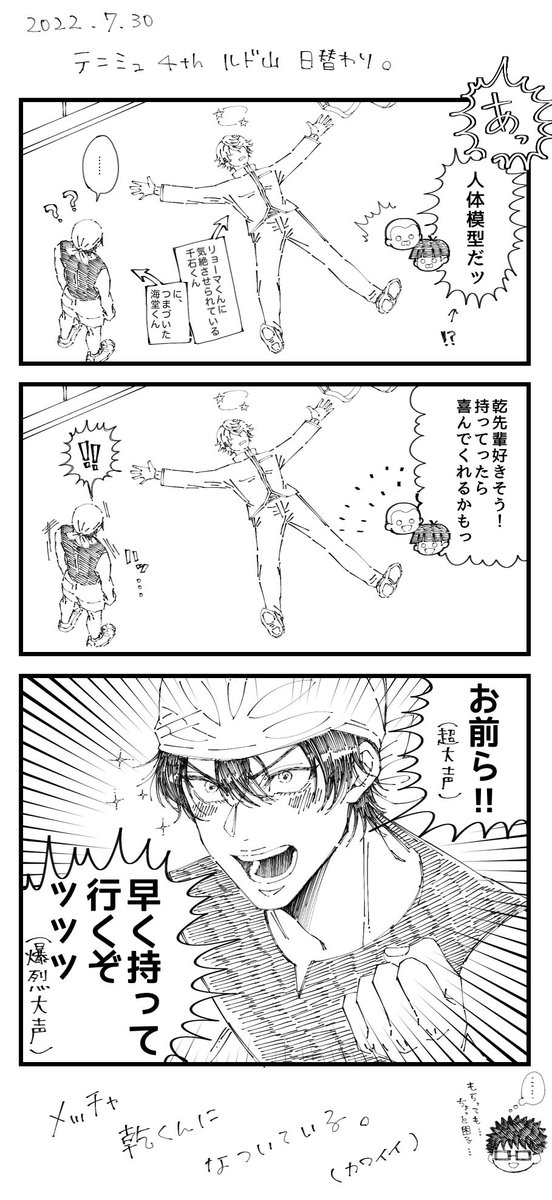 テニミュ🎾4thルド山大阪日替わりレポ7/30
テンション爆上がり🐍くん(※記憶が曖昧なのでニュアンスです) 