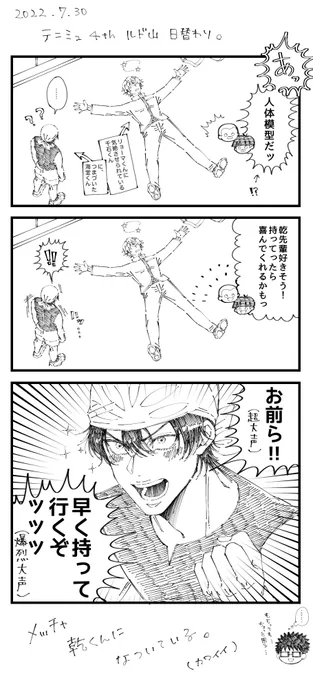 テニミュ🎾4thルド山大阪日替わりレポ7/30
テンション爆上がり🐍くん(※記憶が曖昧なのでニュアンスです) 