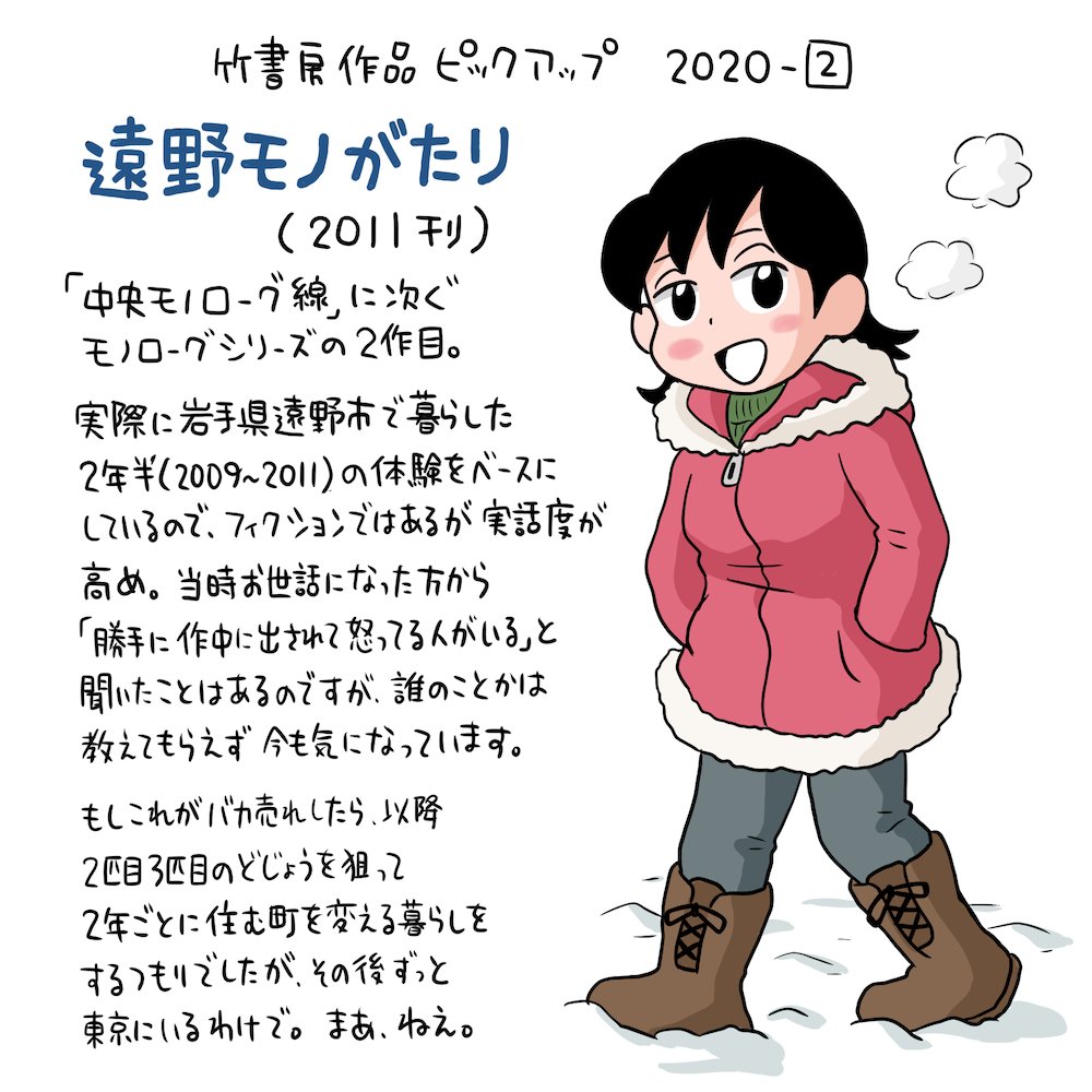 電子書籍が70%オフの「竹書房の日」2日目。まだまだどうぞよろしくお願いします。今日も時間がないので2年前のピックアップ再放送で失礼します。 