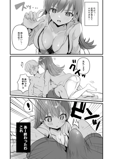 大井と海に行ったらうっかり大きくなってしまうやつ 