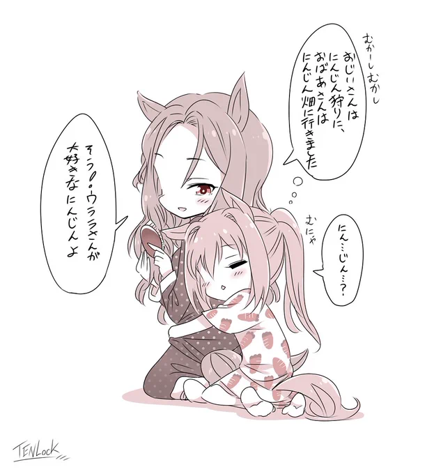 キングちゃんは寝る前にウララちゃんに色々お話してあげてそう🌜
#ウマ娘 