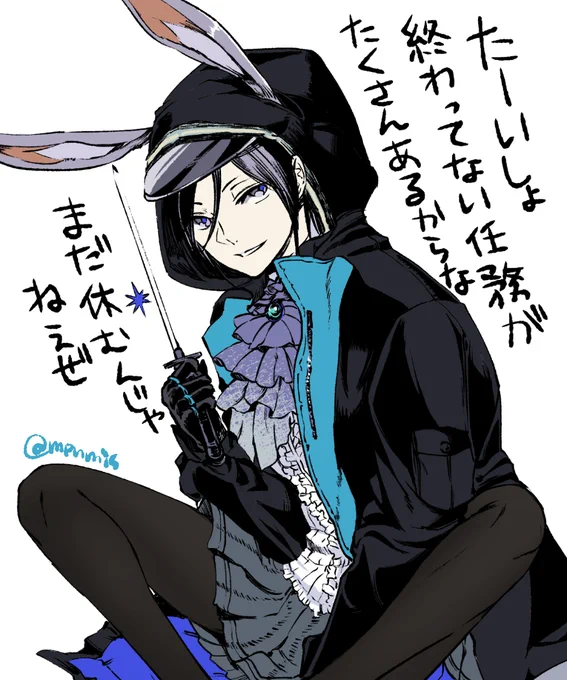 #バニーの日

去年もこれを再掲した気がするww 