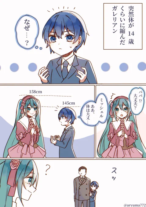 #evilliouschronicles 
青いのは成長がゆっくり 