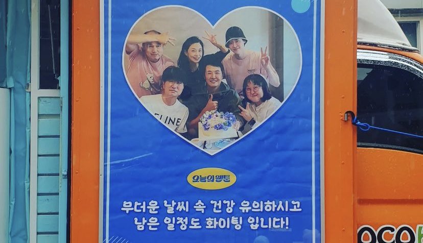 leejongsukfiles's tweet photo. Lee Jong Suk sent a food truck on the filming set of Today’s Webtoon to support Director Jo Soo Won (I Can Hear Your Voice’s director). 

🔗 https://t.co/CYELe2vND5

#LeeJongSuk #이종석 #イ・ジョンソク https://t.co/CSOXSpcHuE