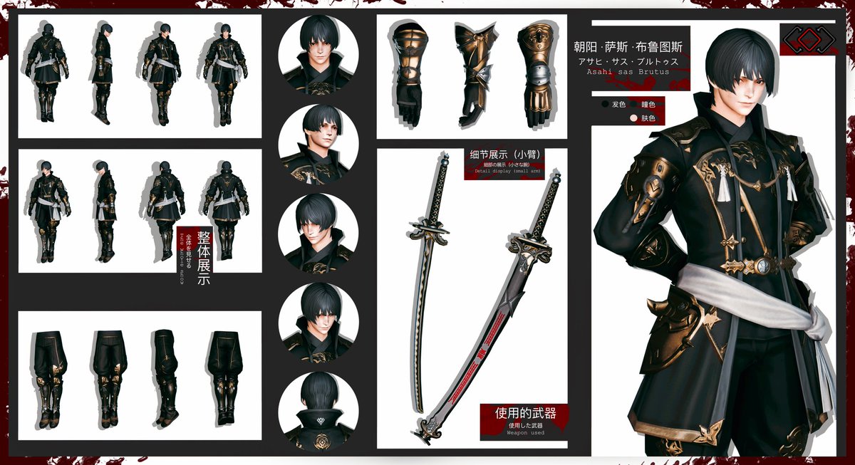 Asahisas_Brutus's tweet photo. #FFXIV
#GPOSERS 
#asahisasbrutus 
小土狗设定图 https://t.co/4Lrrj39ab1