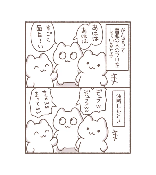 きもくなる #イラスト #絵日記 #漫画 