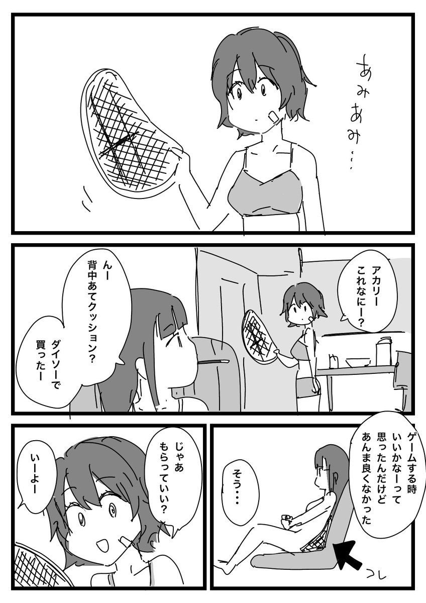 ダイソーのライフハック
(✌'ω' ✌)

#たばマンガ 