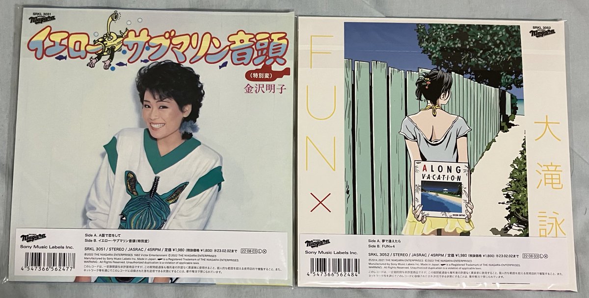 jabbkichi's tweet photo. すっかり忘れてたナイアガラトライアングル/金沢明子のスプリット盤と大滝詠一のシングル盤がフラゲで到着。
輸送箱から出したらホカホカでした。運送屋さん暑い中ご苦労様です。
#A面で恋をして
#イエローサブマリン音頭
#夢で逢えたら
#FUNx4
#7インチ #レコード https://t.co/bKhjiPddg3