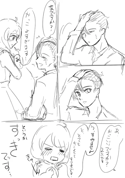 おまけのユナ秋 