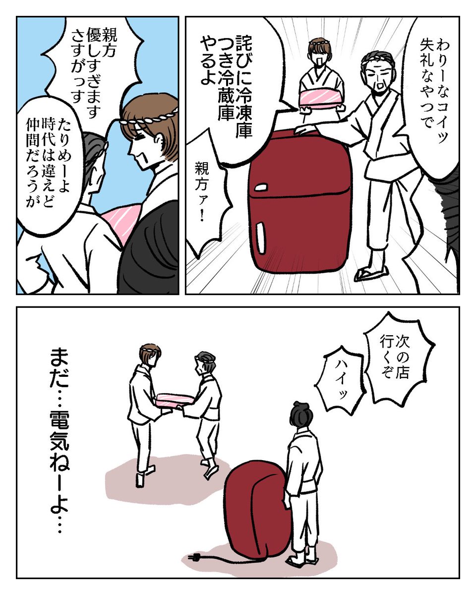 江戸と令和の寿司屋

#漫画 #漫画がよめるハッシュタグ 
#漫画が読めるハッシュタグ 