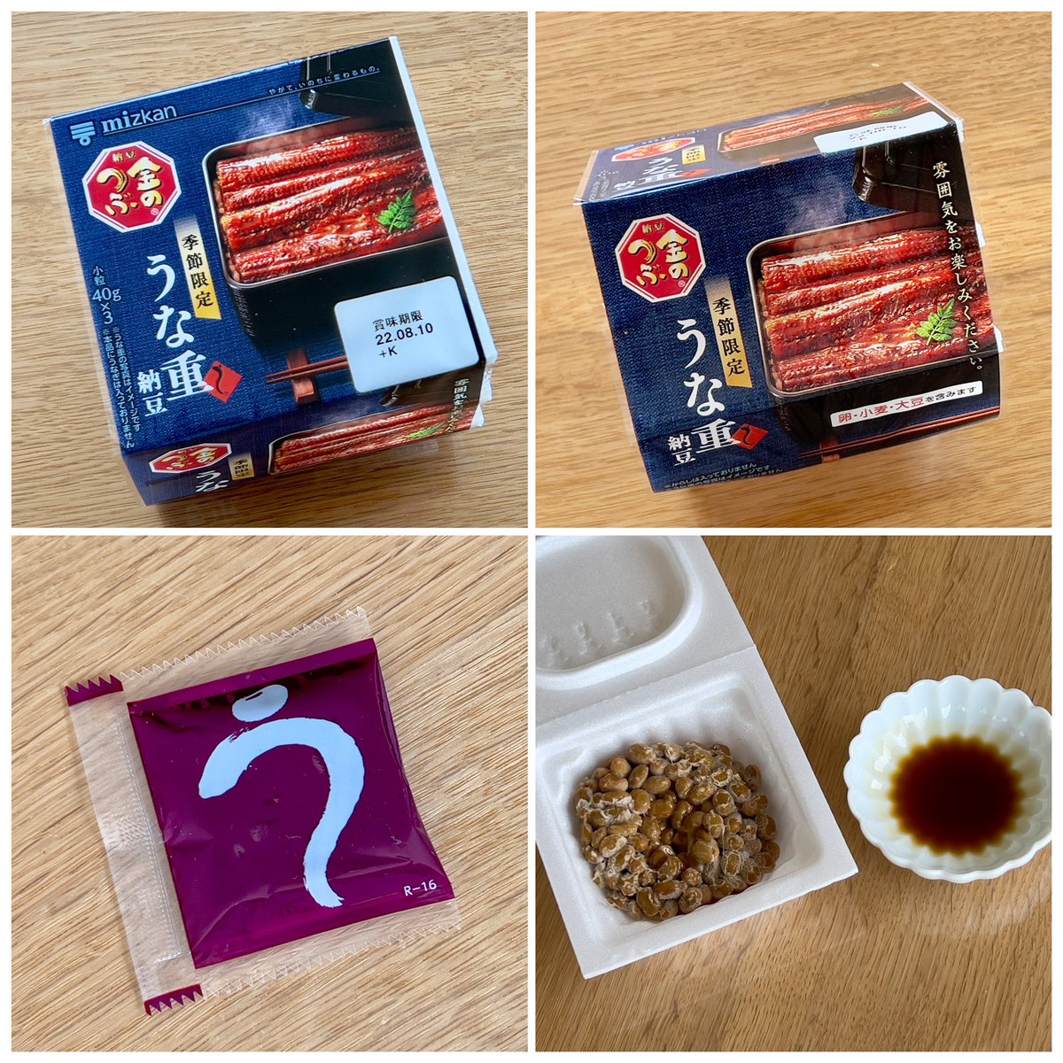 Alchemist_K's tweet photo. 季節限定 うな重納豆！。パッケージにはナゾのキャプションが多数。
納豆はいたってふつーのモノだったが、タレが蒲焼き風味だった。 https://t.co/VLnaHGvGy3