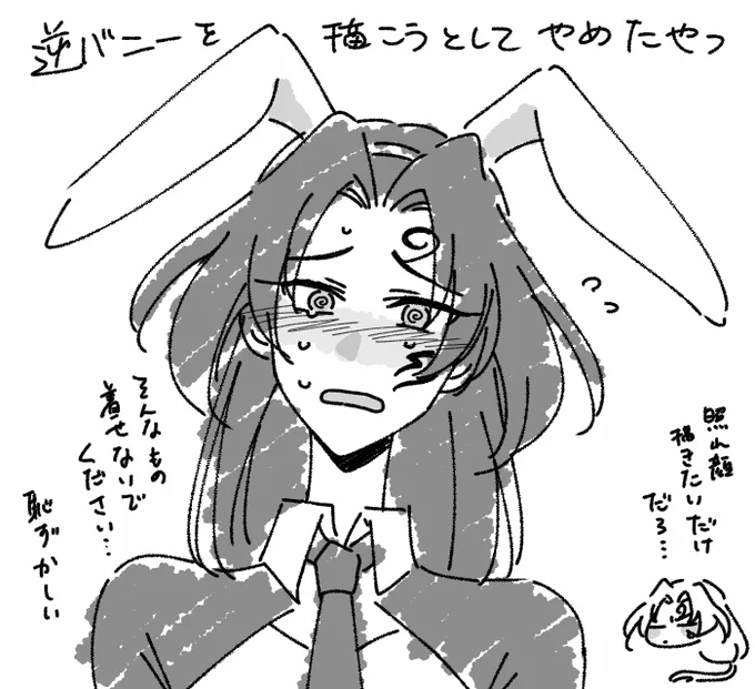 もはや照れ顔を描きたいだけになった落書き 