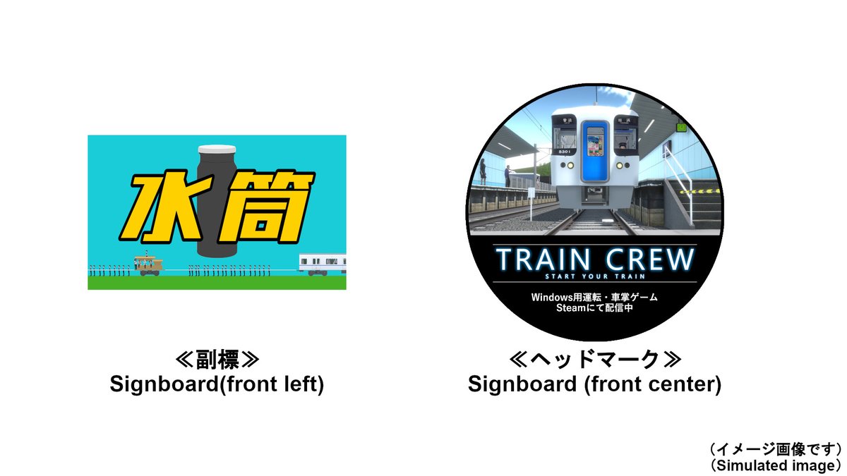 お知らせ】 水間鉄道（大阪府貝塚市）でTRAIN CREWのヘッドマークを