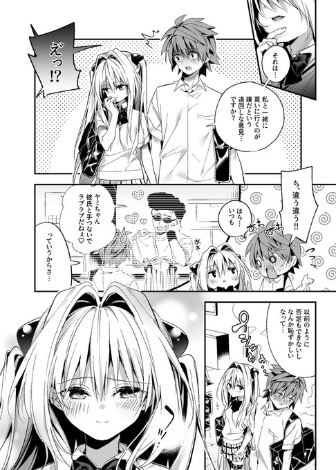 本文サンプルあげました…!
枚数少なくて申し訳ないですが😭😭
よければどうぞ～ 