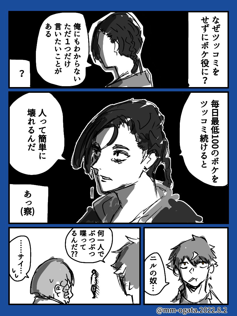ネクストリームなクソ漫画 