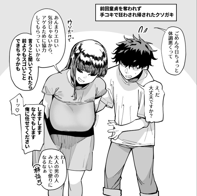 痴女様、少年というおもちゃを見つけあそばせる 