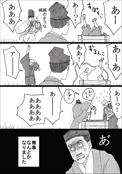 鎌倉殿の13人
なんとかする男がなんとかする4コマ 